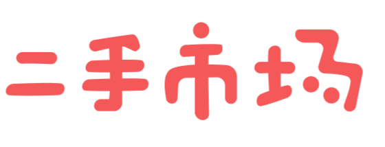 美壹智超二手转让市场